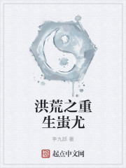 小说李二蛋 book