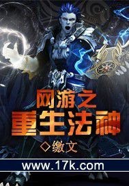 网游之重生魔导师下载