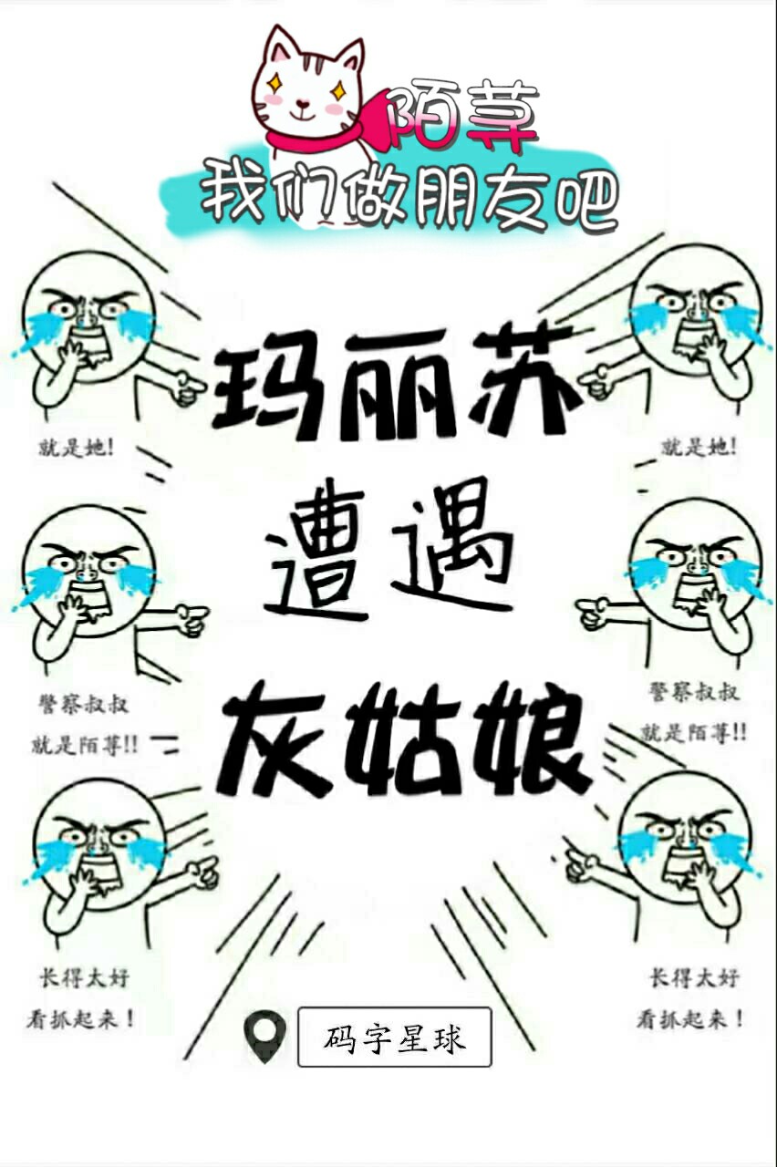 玛丽苏 公主