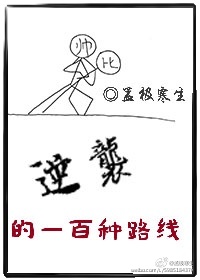 逆袭法则案例