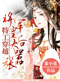 特工将军府嫡女