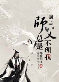 师傅总不说话