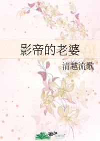 影帝老婆又搞垮综艺啦漫画免费观看第7话