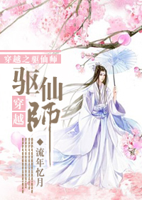 夺目讲师穿越小说