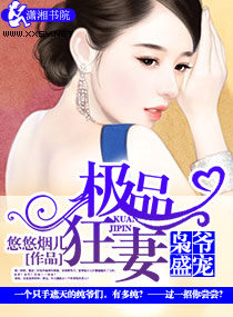 枭爷盛宠之极品狂妻免费阅读漫画