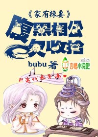 家有萌妻腹黑老公嫁不得师锐开