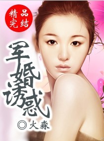 娇软女配穿书军婚在线阅读