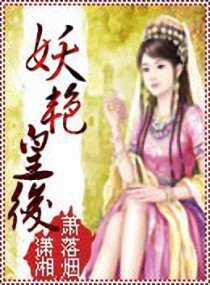 皇妃倾天下漫画