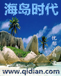 时代少年团海岛综艺