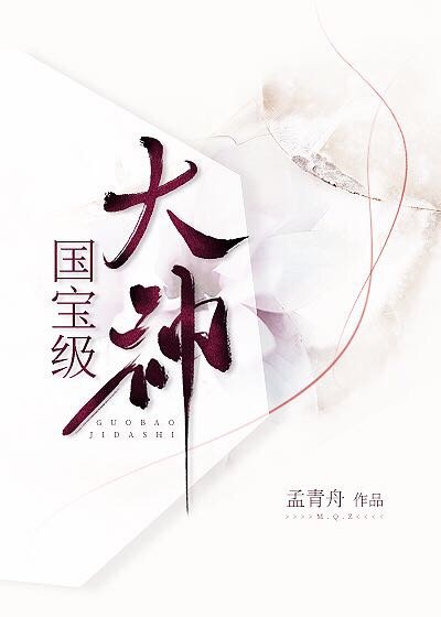 真千金是天师大佬的文