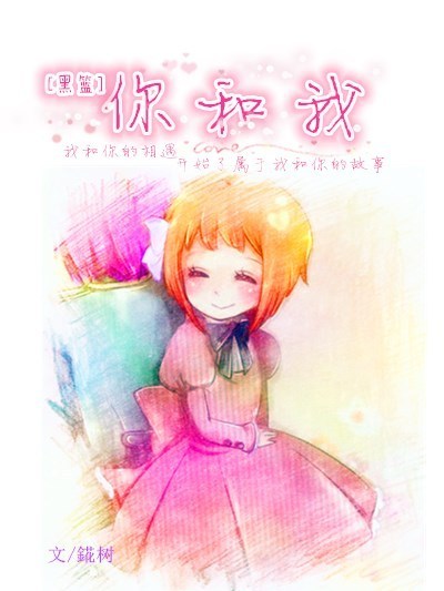 黑篮原创女主夏初雪赤司