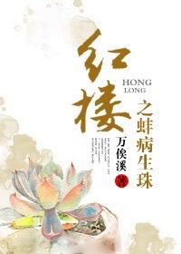 玫瑰花刺小说