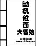 大冒险惩罚招数大全