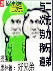 非常直播小说结局