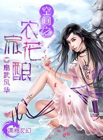 空间之农家女是团宠完结版