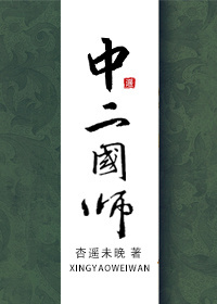 西游记二国师坐变成虫子