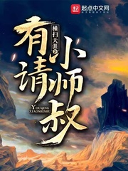 病美人师叔最新章节更新