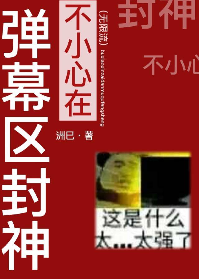 不小心按到弹幕举报怎么办呢