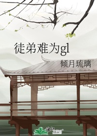 为师不下山笔趣阁 小说