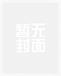 非人类见了我都害怕格格党