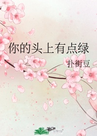 绿色起个好听的名字