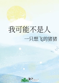 你是真的狗下一句怎么接