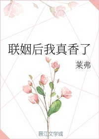 联姻之后香芋奶茶