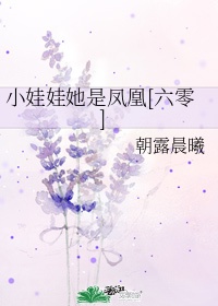 小娃娃我是谁