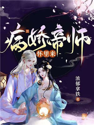 病娇师兄有尾巴的小说