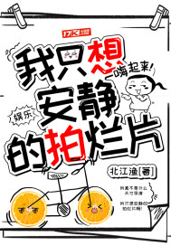 我真的只会拍烂片啊漫画