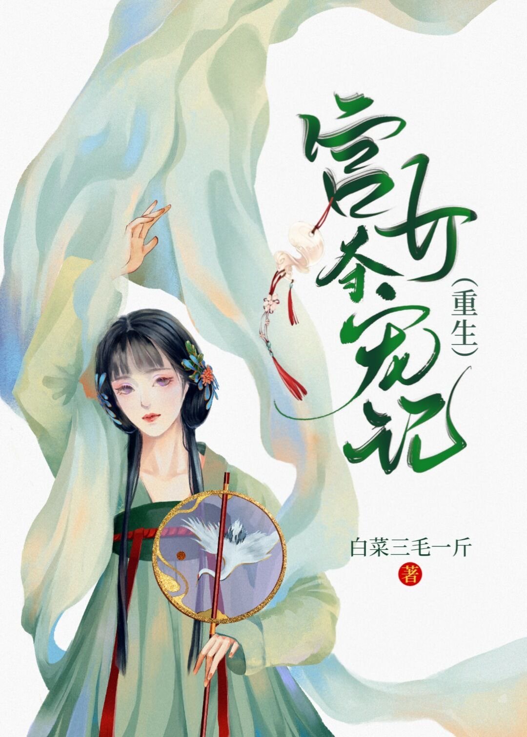 宫女夺宠记笔趣阁