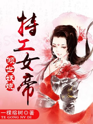 倾世特工王妃全系灵幻师免费阅读漫画