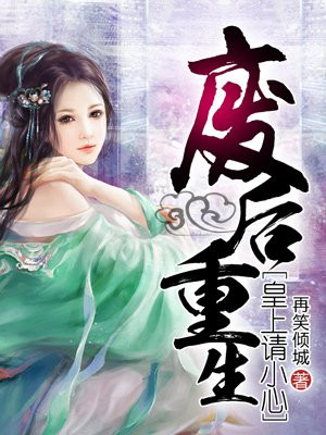 皇上请宠宠我漫画免费阅读全文