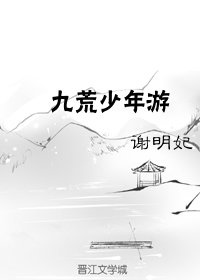 长安少年游评价