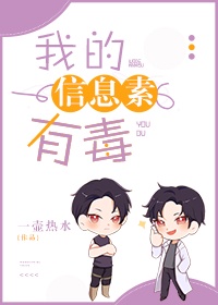 信息素说我们不可能漫画97话