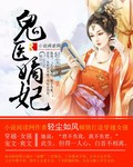 绝世神医腹黑大小姐下载