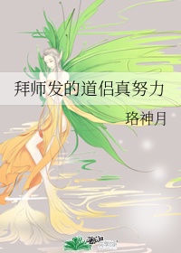 拜师的说辞