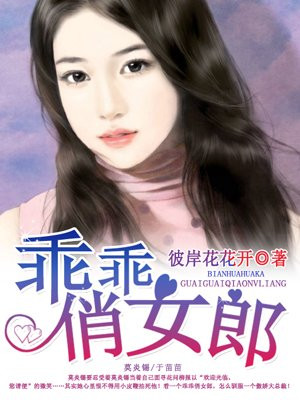 腼腆女生招人喜欢吗