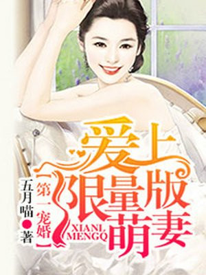 第一宠婚君爷掌中宝