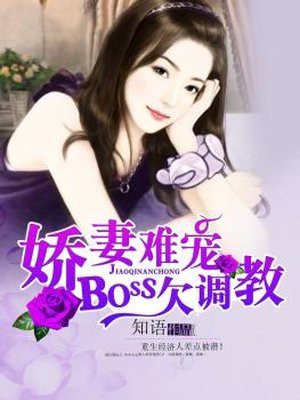 快穿之boss放肆撩