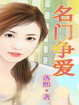 名门誓爱漫画在线看