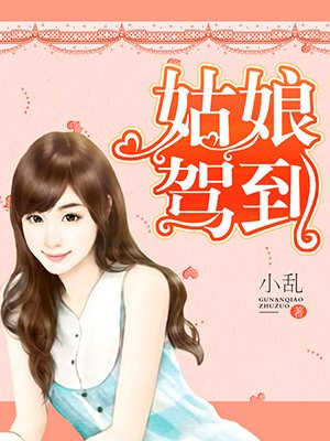 广东女孩嫁给山东男孩