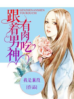 囚心小说没有女主