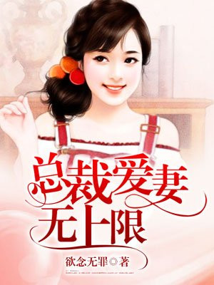 总裁的秘制悍妻免费漫画