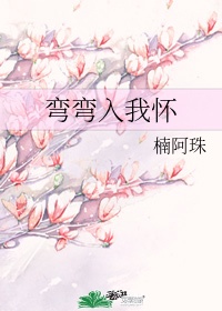 弯弯曲曲弯弯曲曲