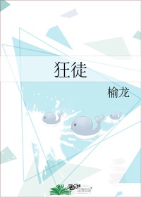 狂徒后爱漫画免费画涯官网