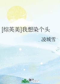 我想染发表情包