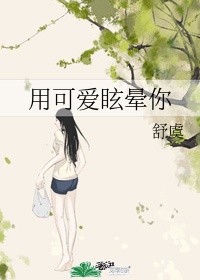 胖胖女孩卡通图片可爱