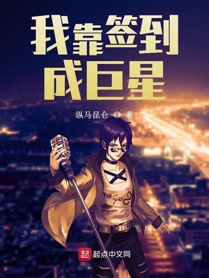 我靠签到逆天改命漫画在哪看