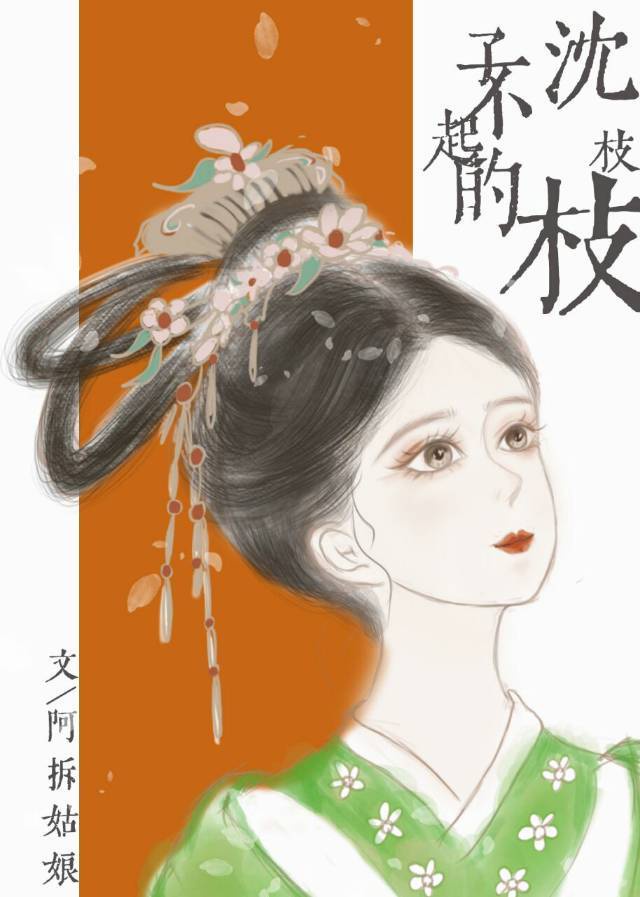 拯救师妹